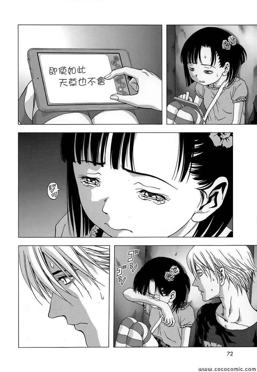 第70话