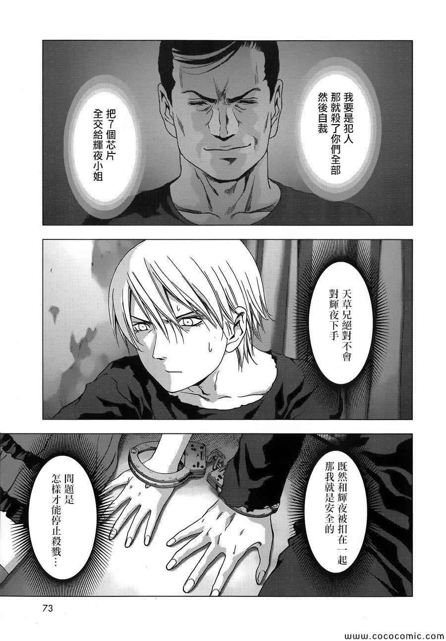 第70话