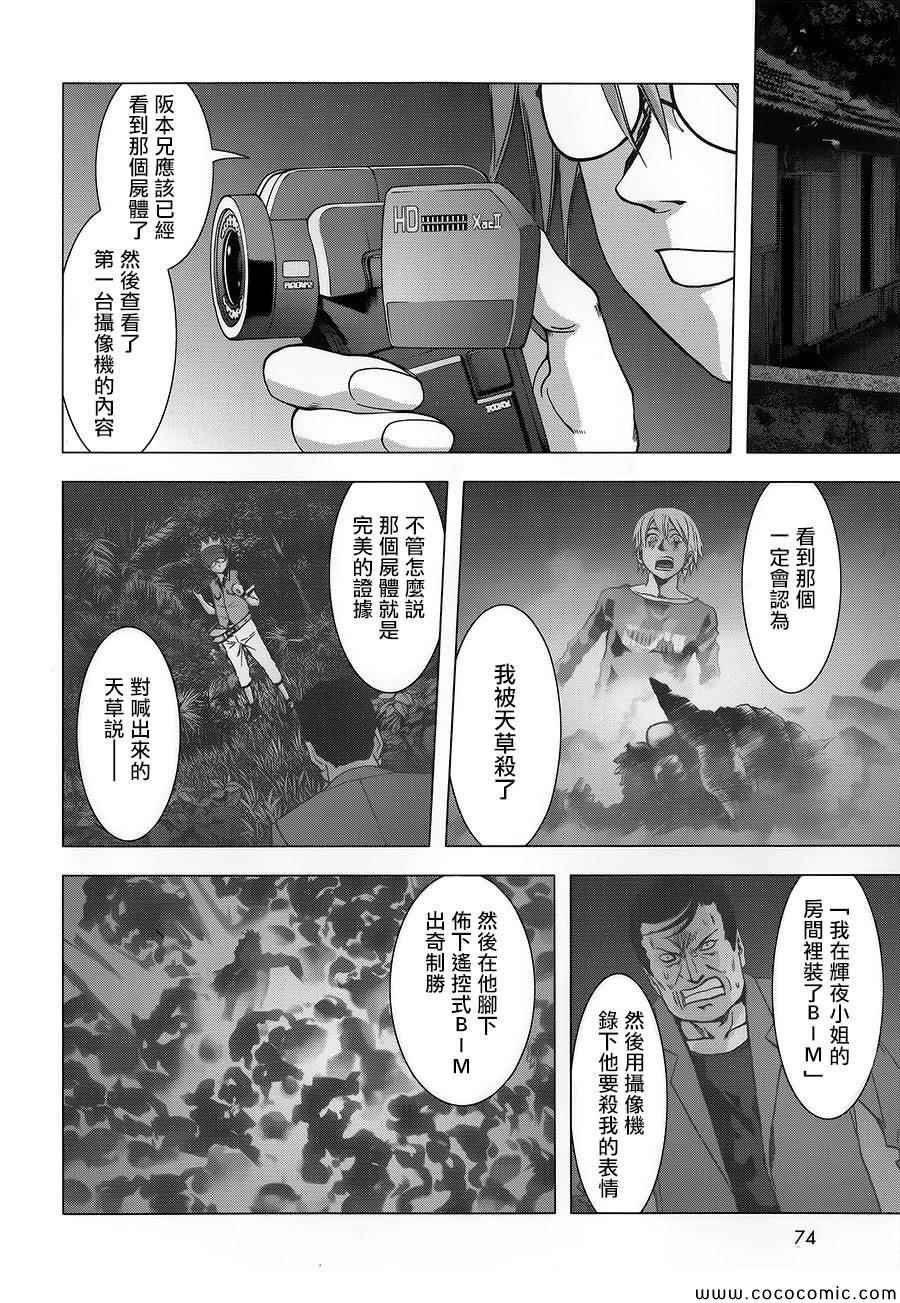 第70话