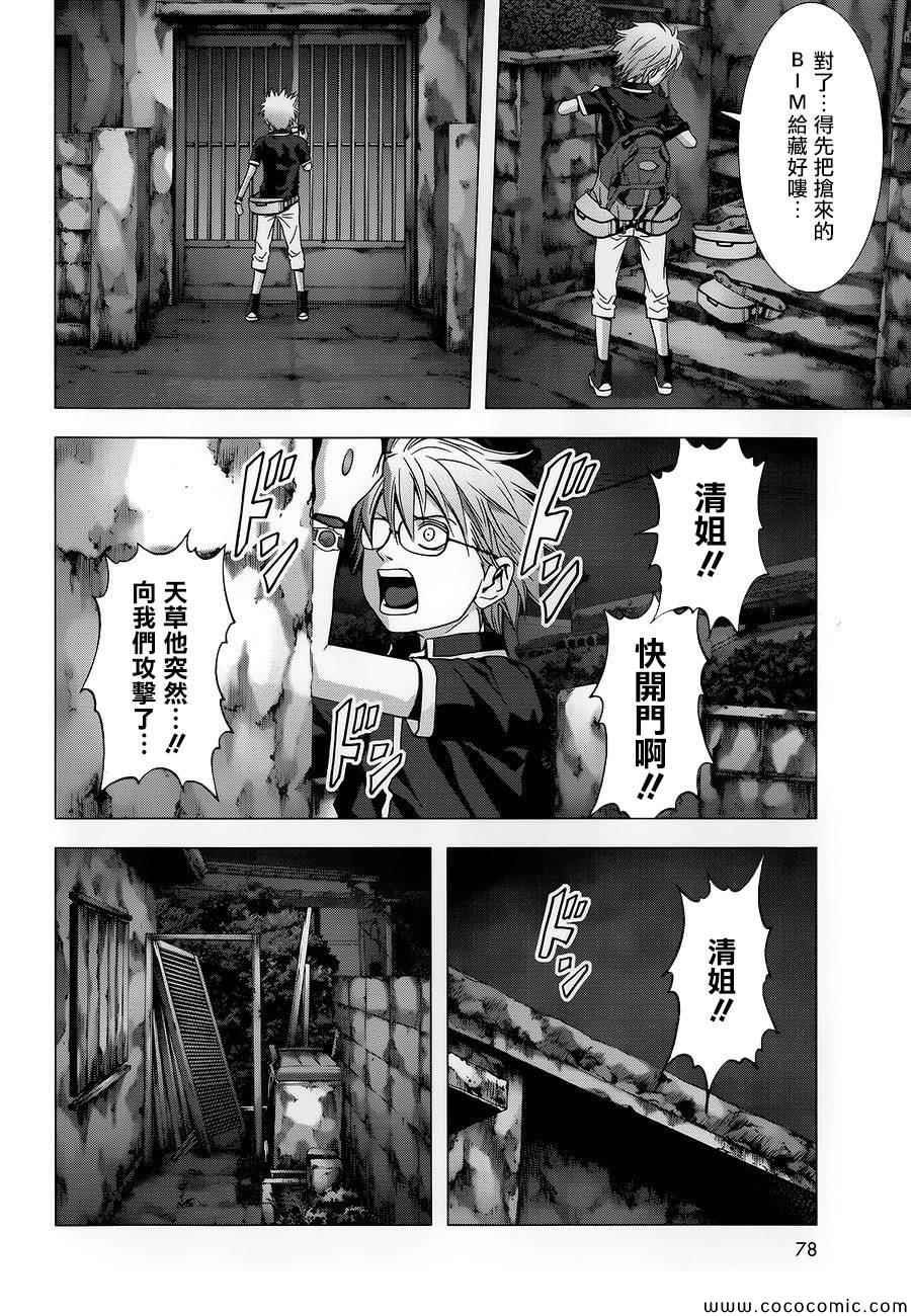 第70话
