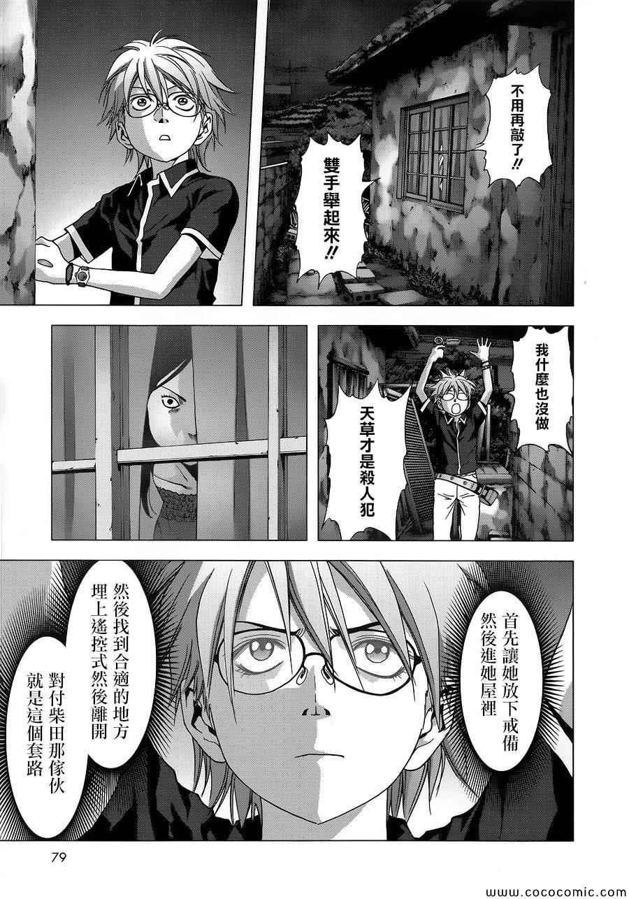第70话