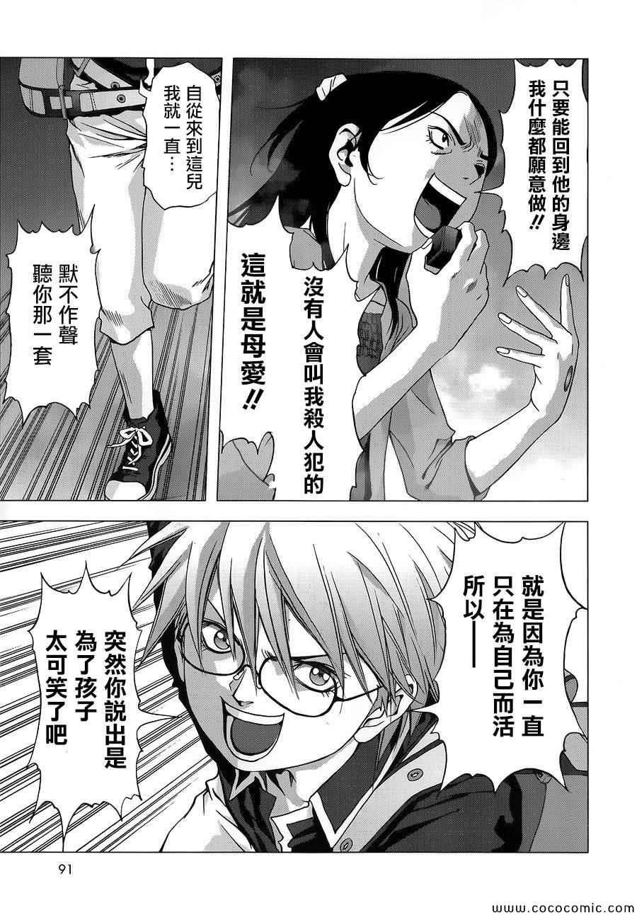 第70话