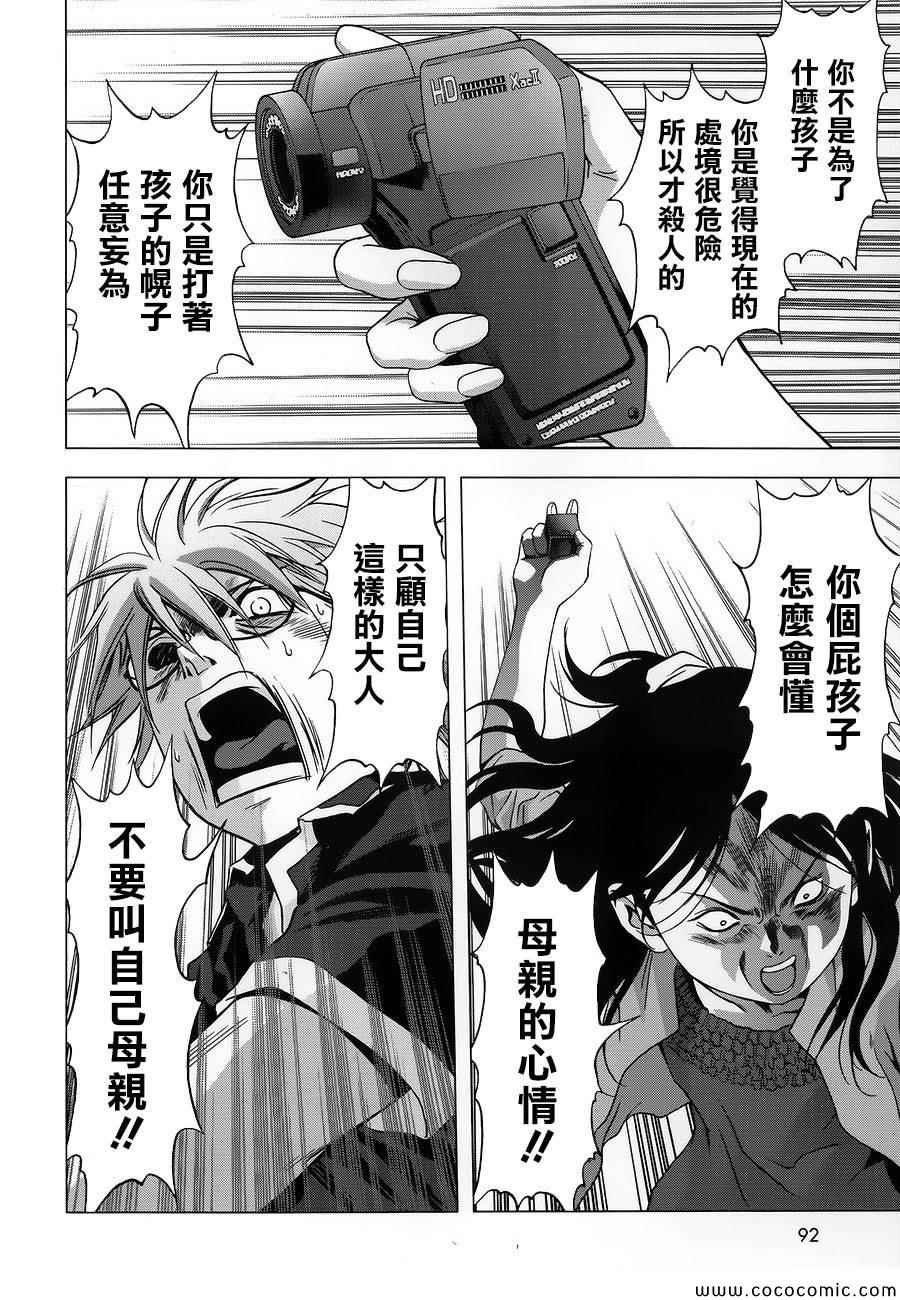 第70话