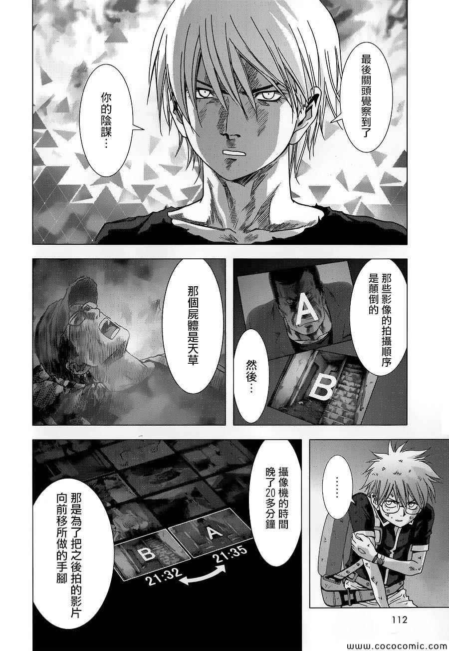 第70话