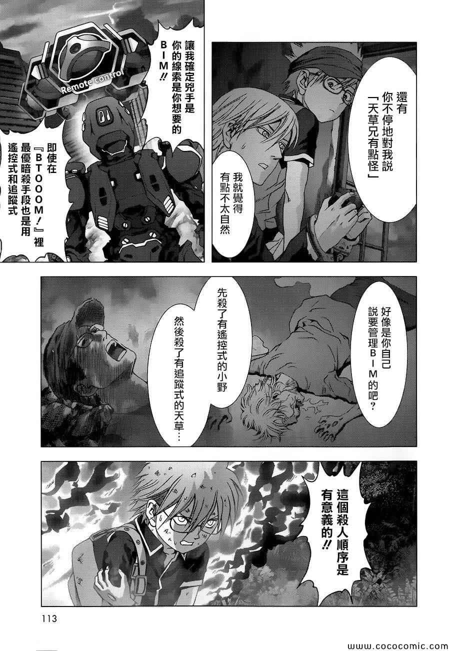 第70话