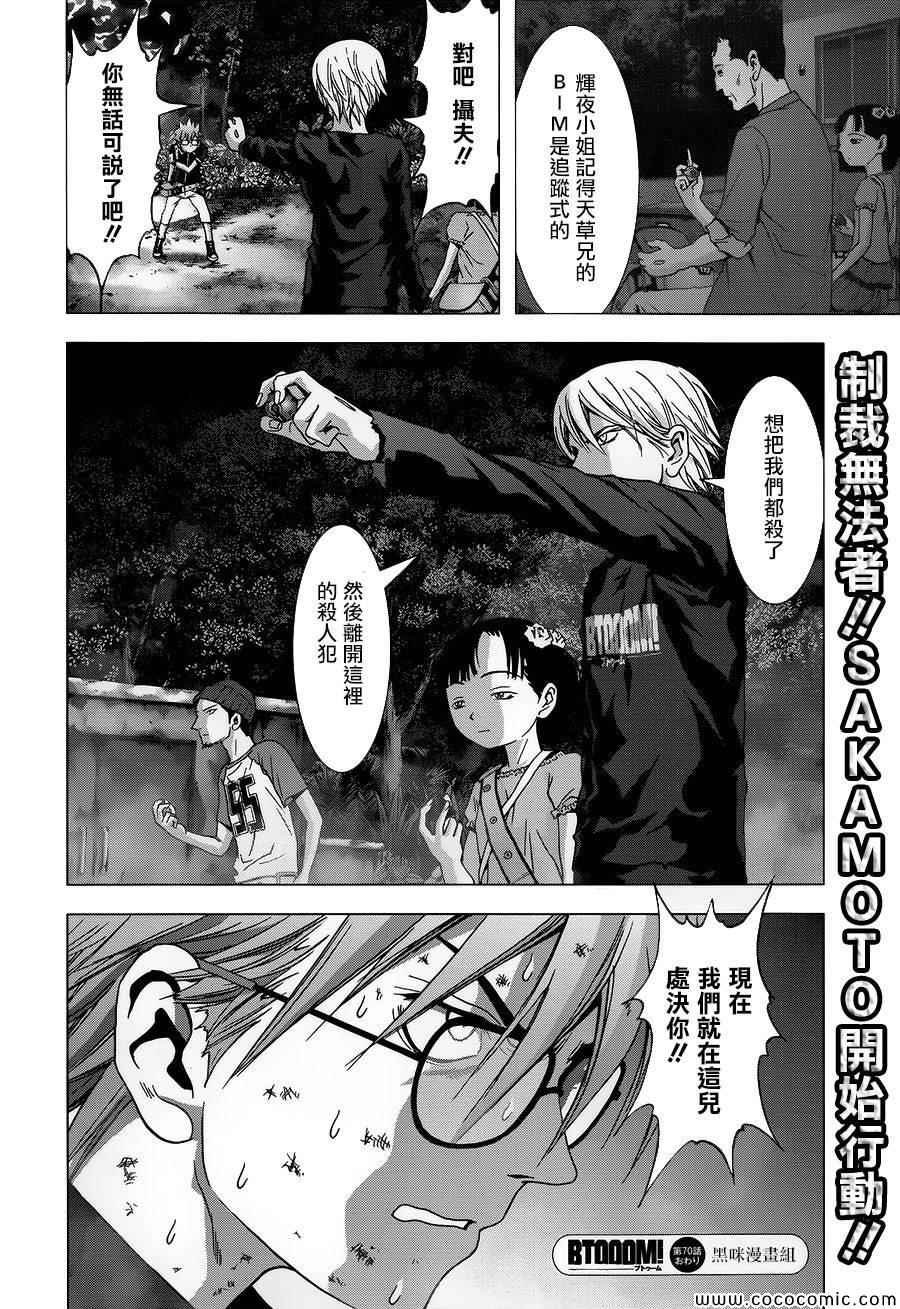 第70话