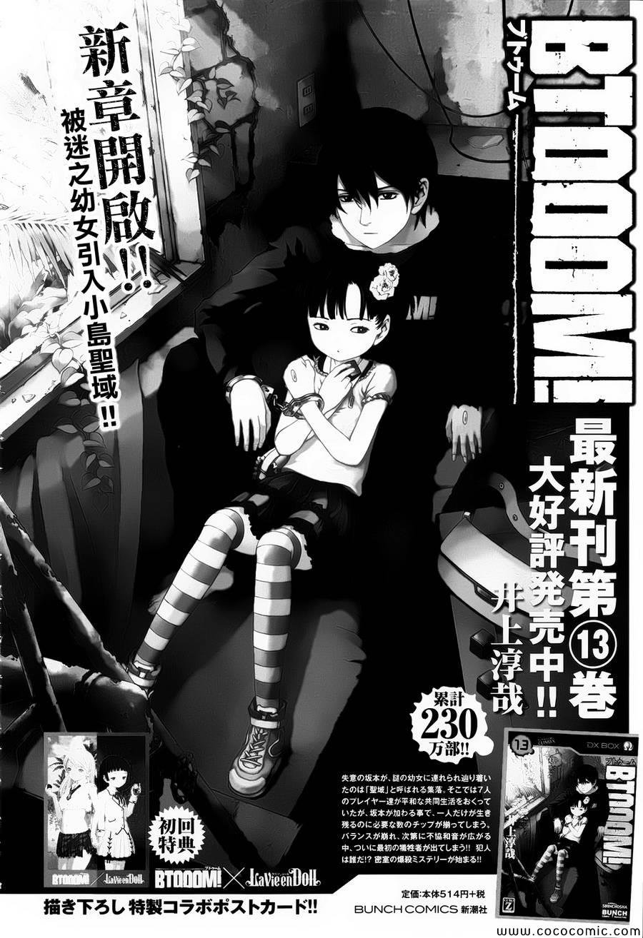 第71话