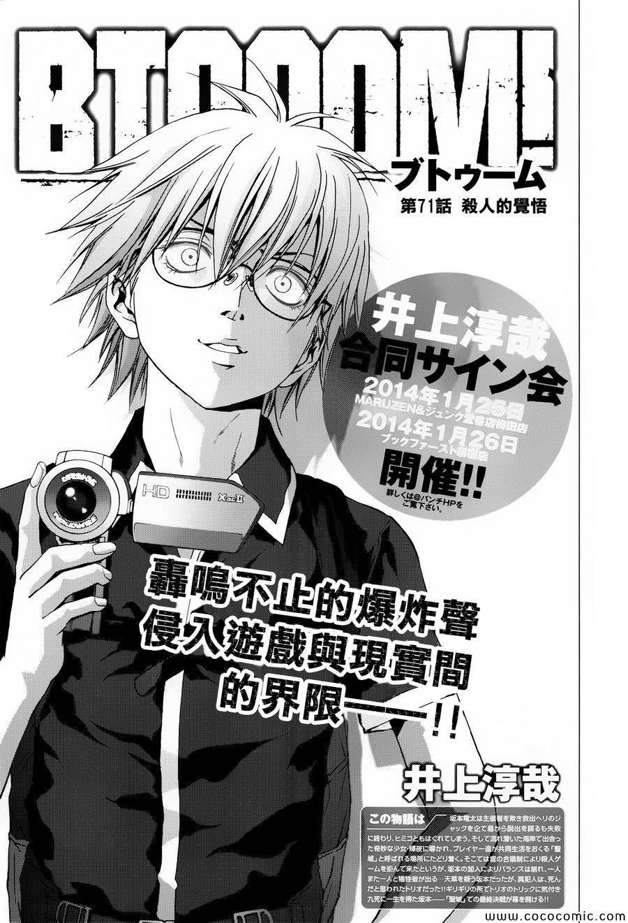 第71话