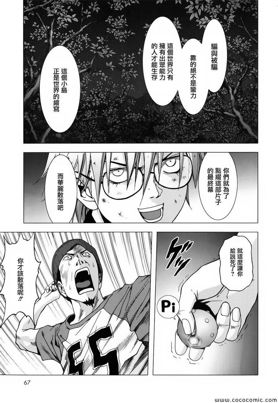 第71话