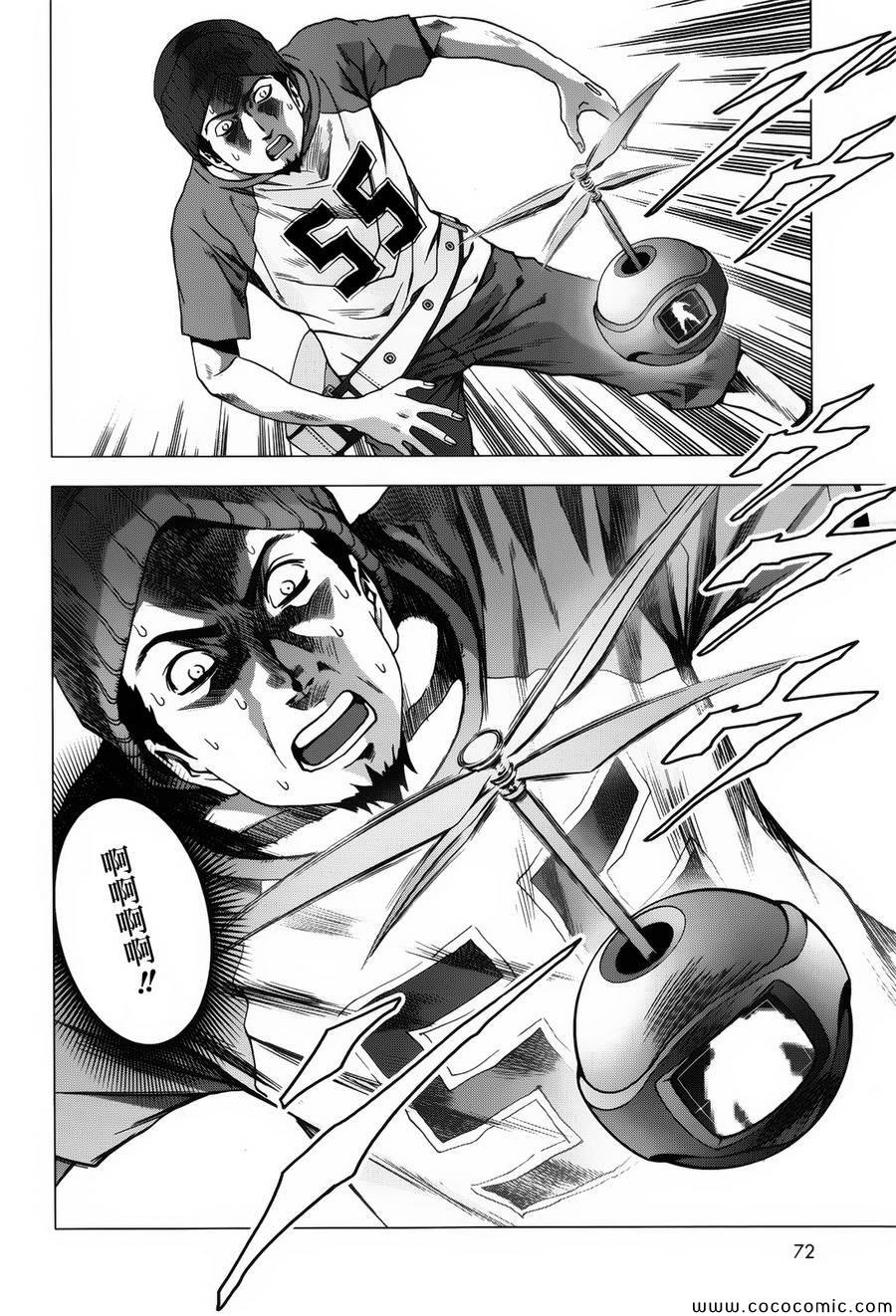 第71话