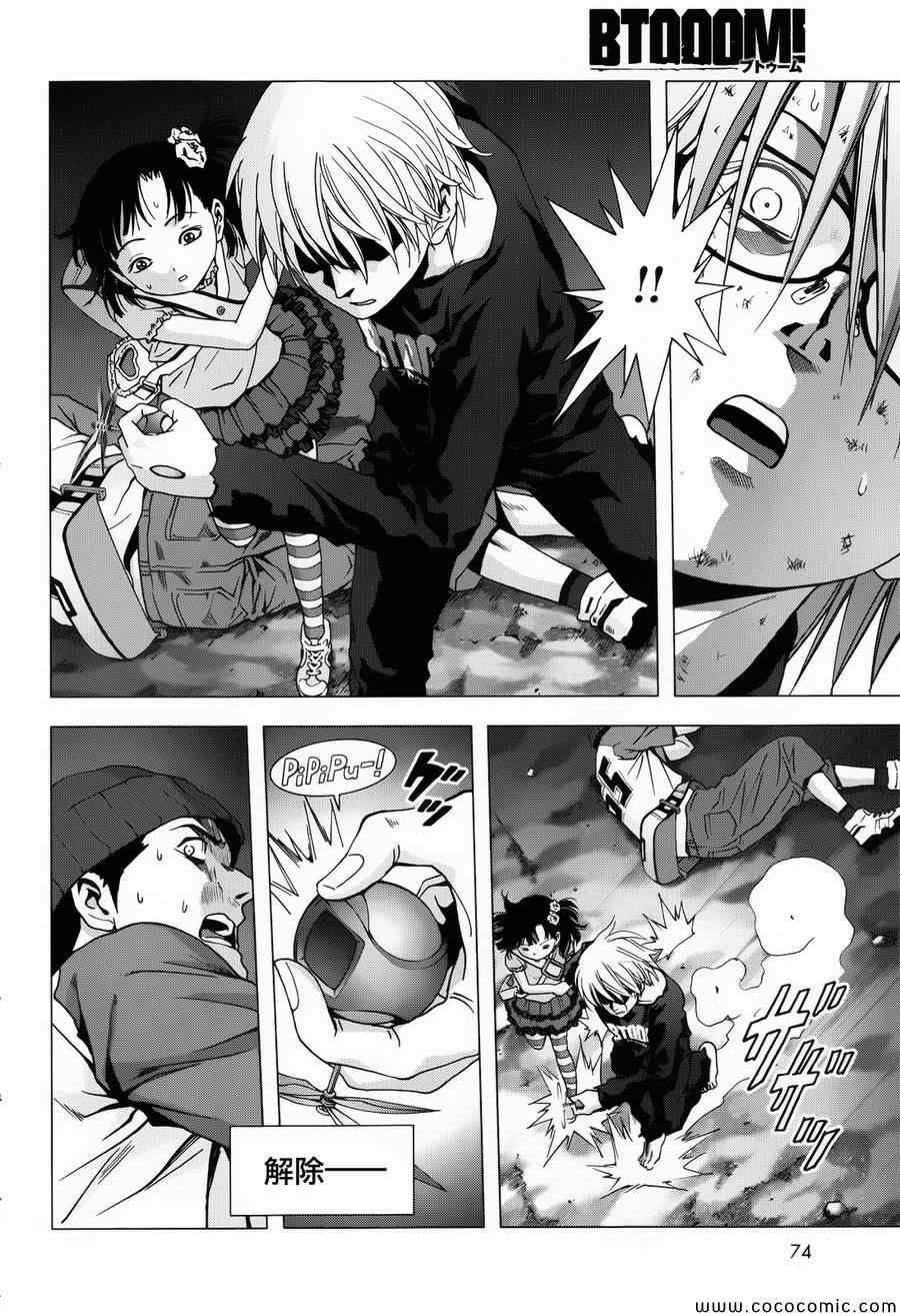 第71话