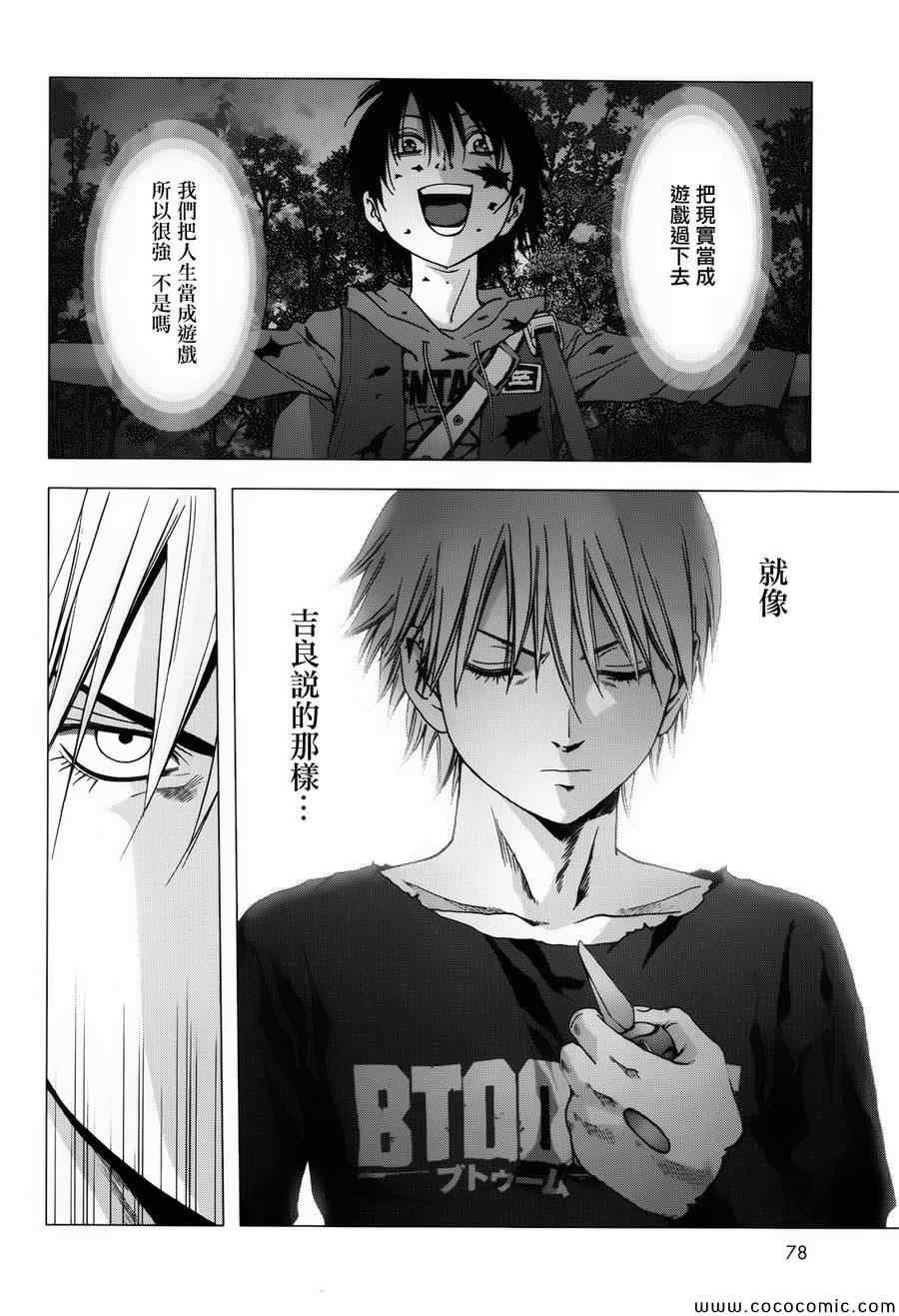 第71话