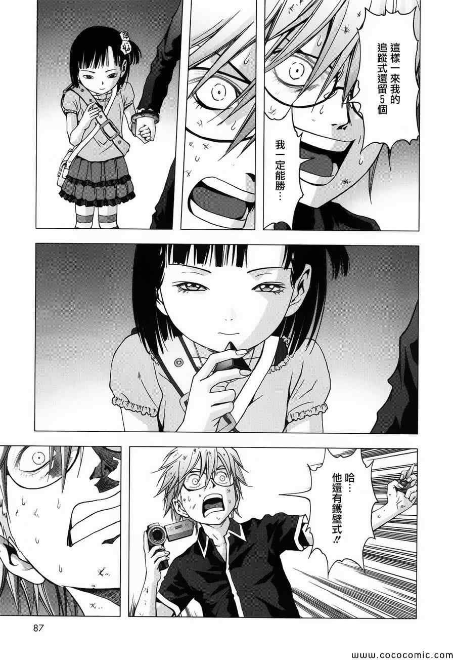 第71话