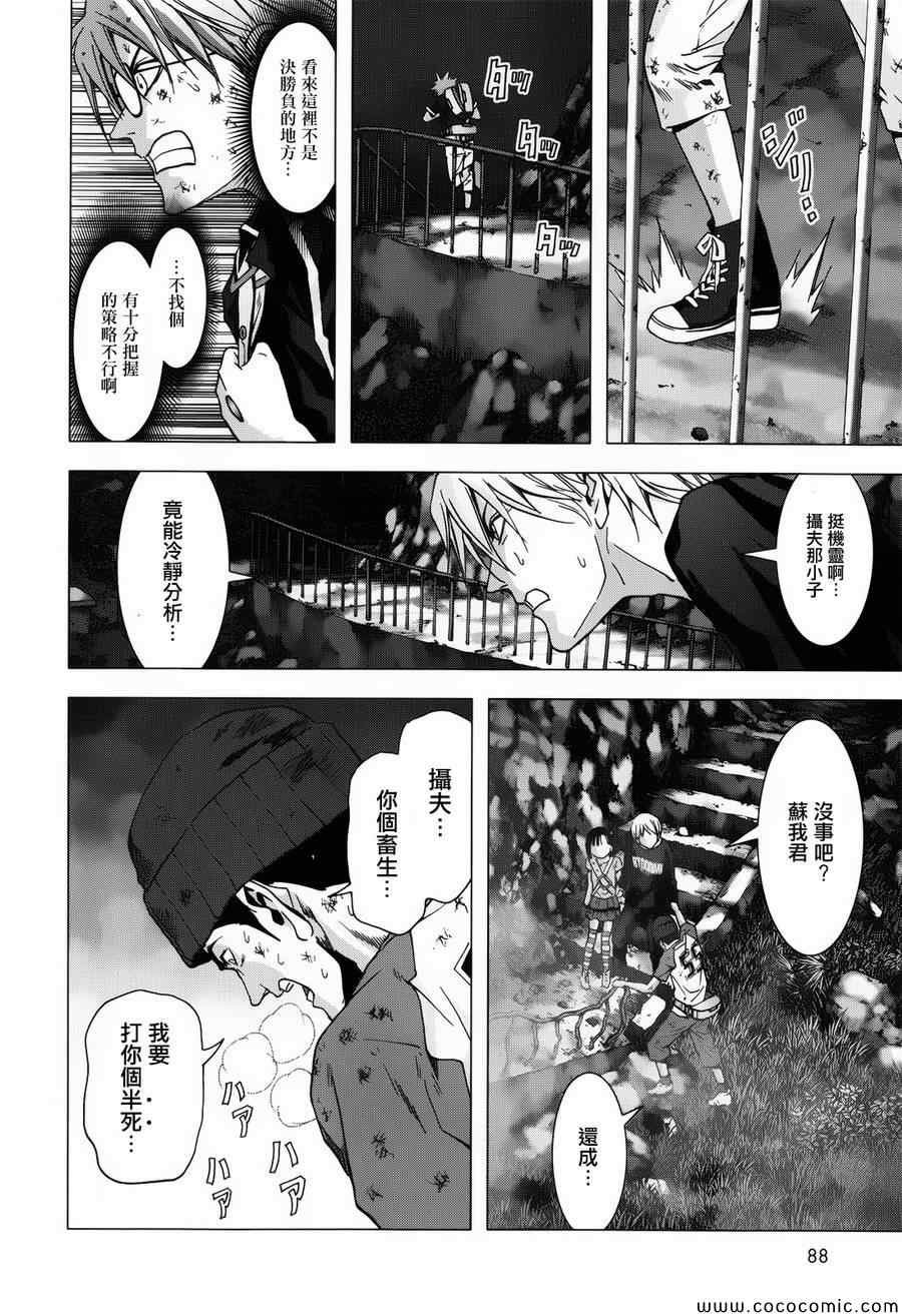 第71话