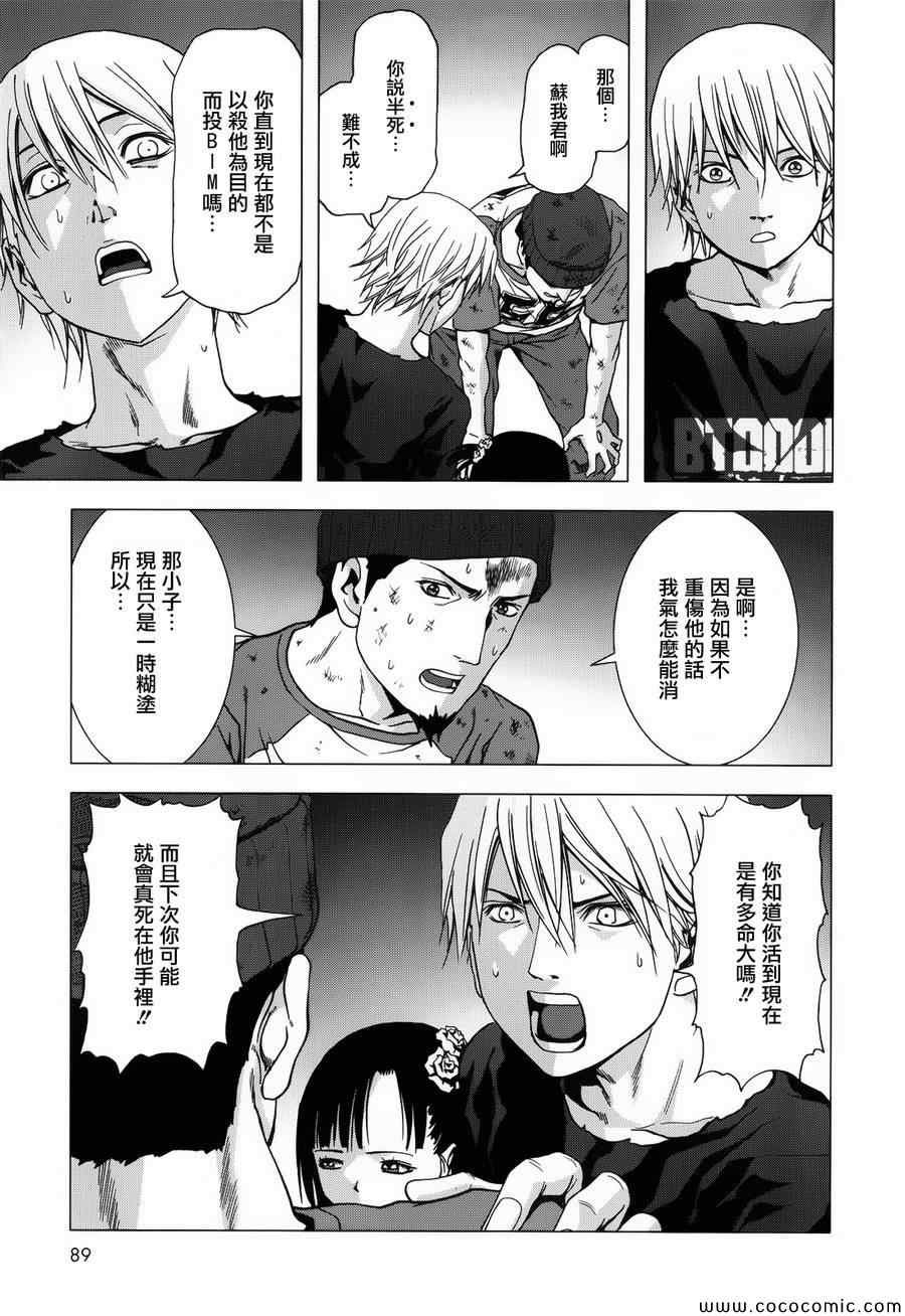 第71话