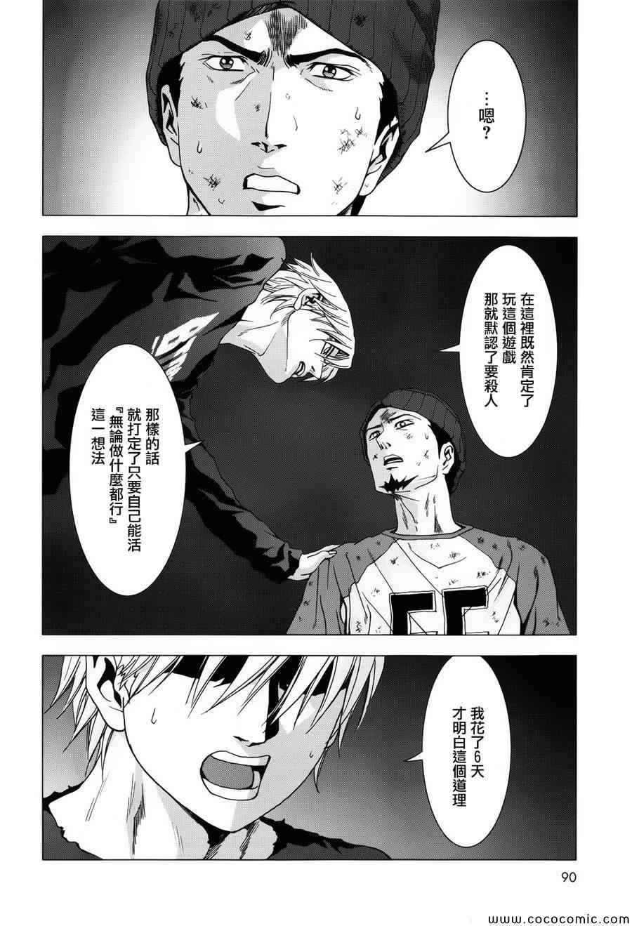 第71话