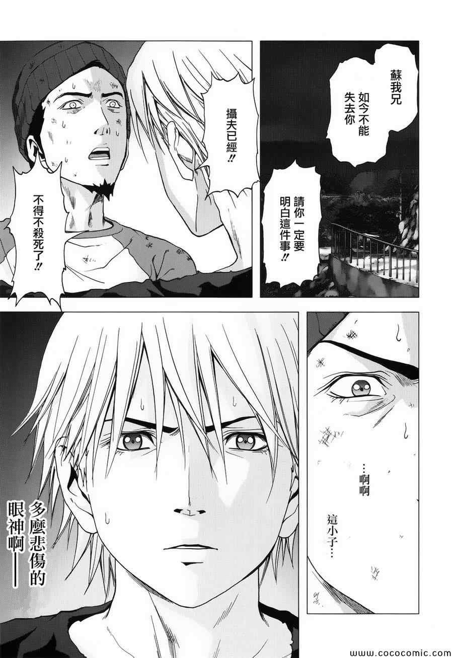 第71话