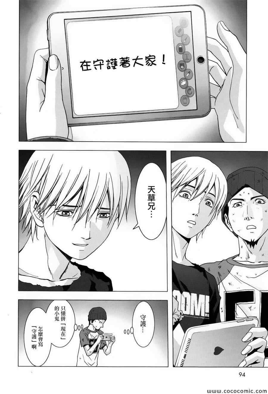 第71话