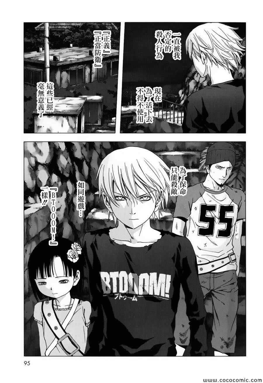 第71话