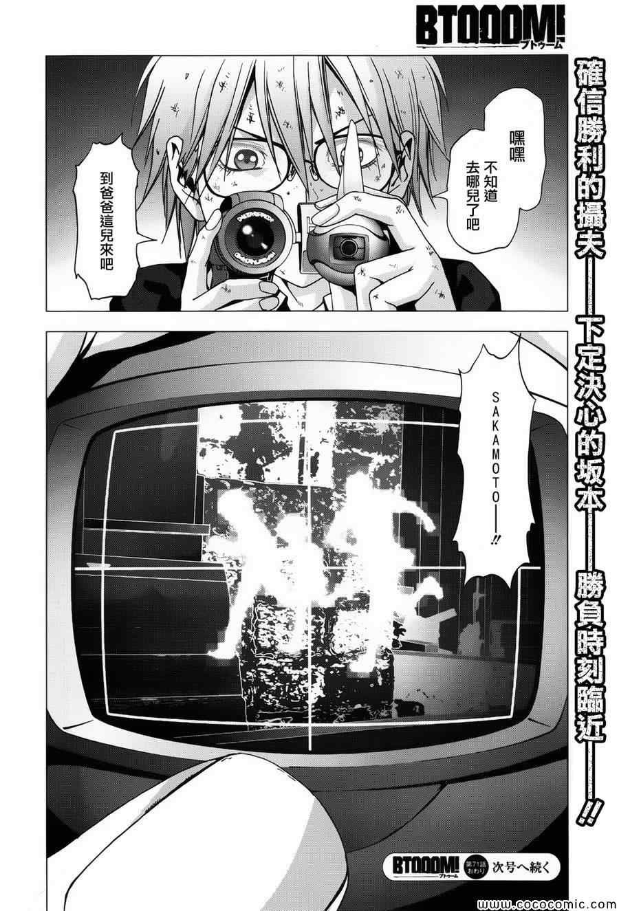 第71话