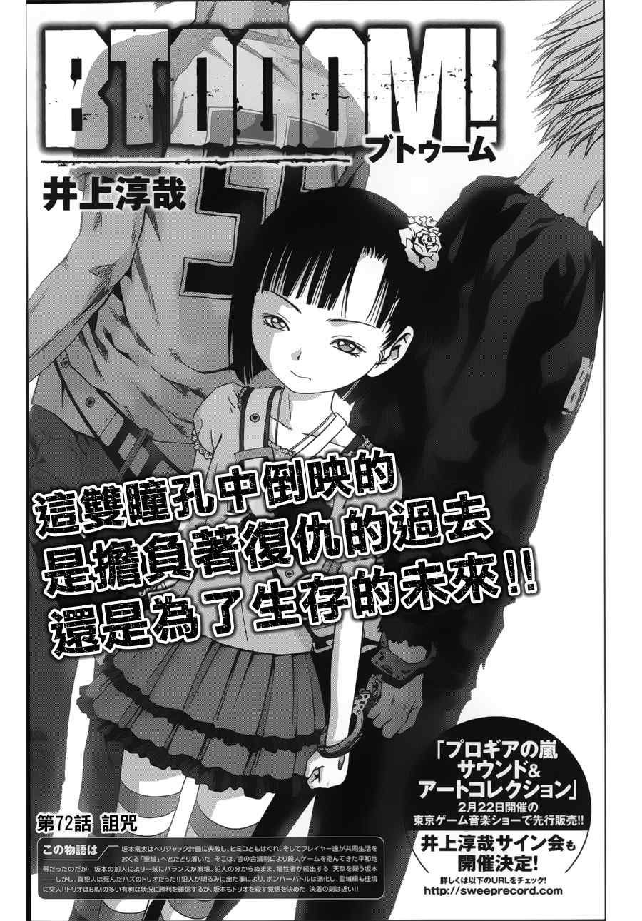 第72话