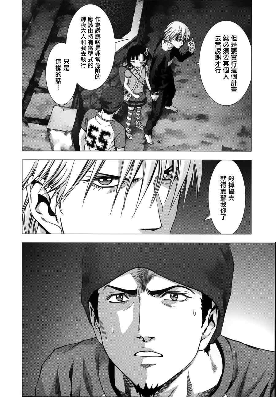 第72话