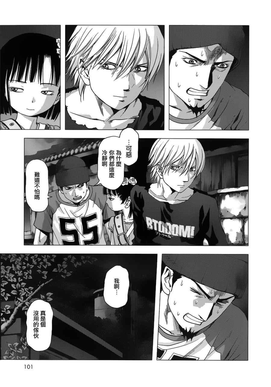 第72话