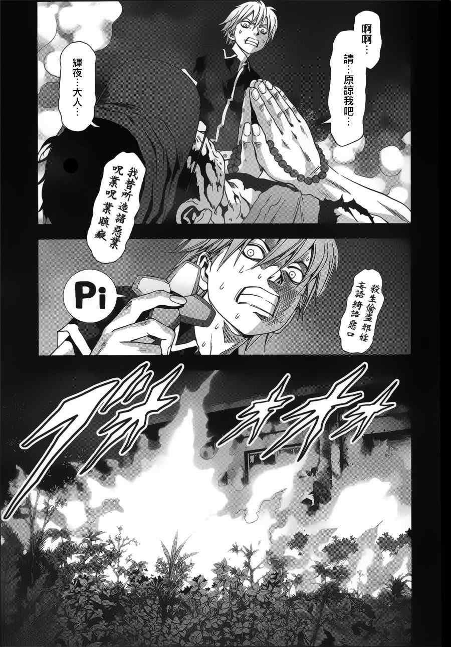 第72话
