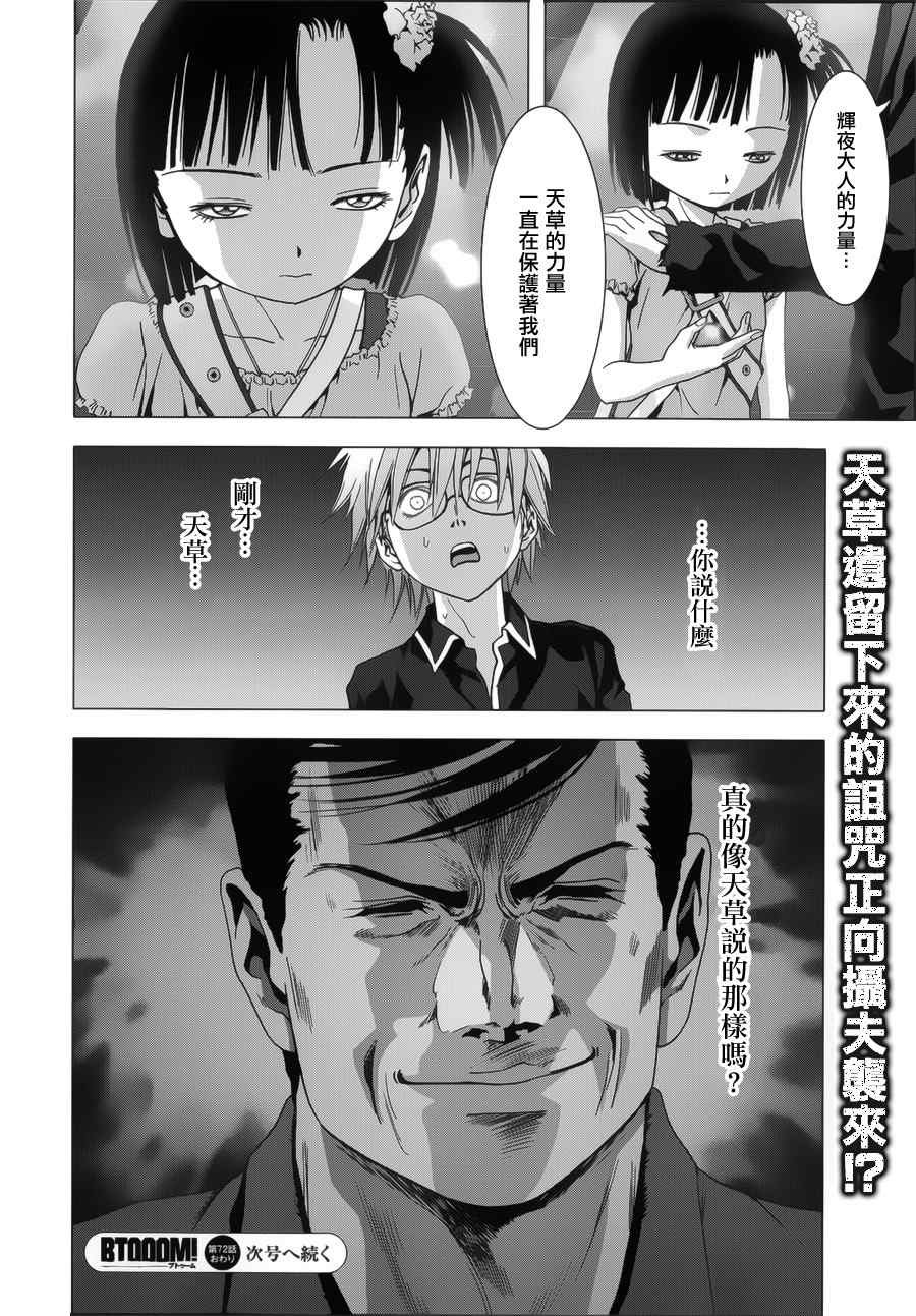 第72话