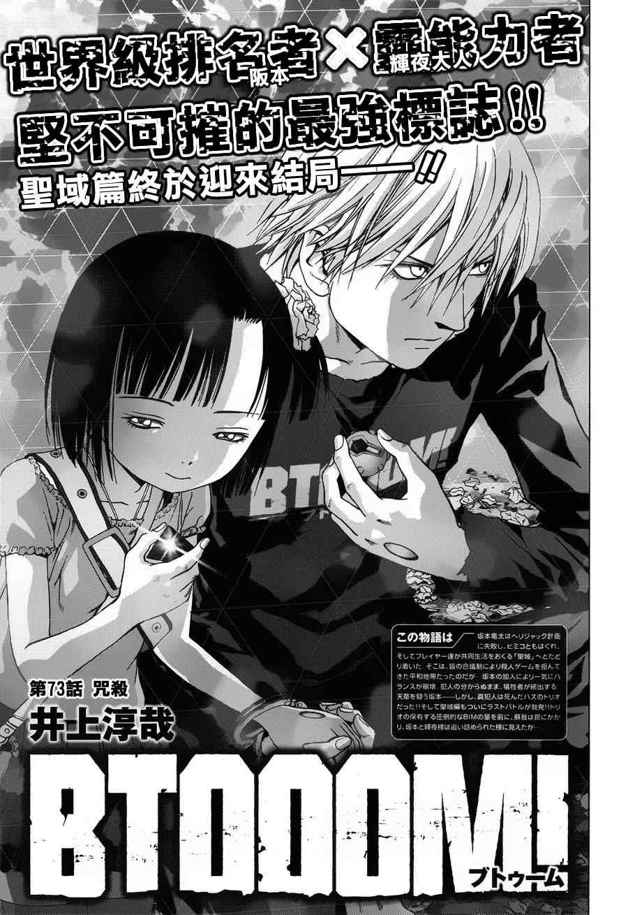 第73话