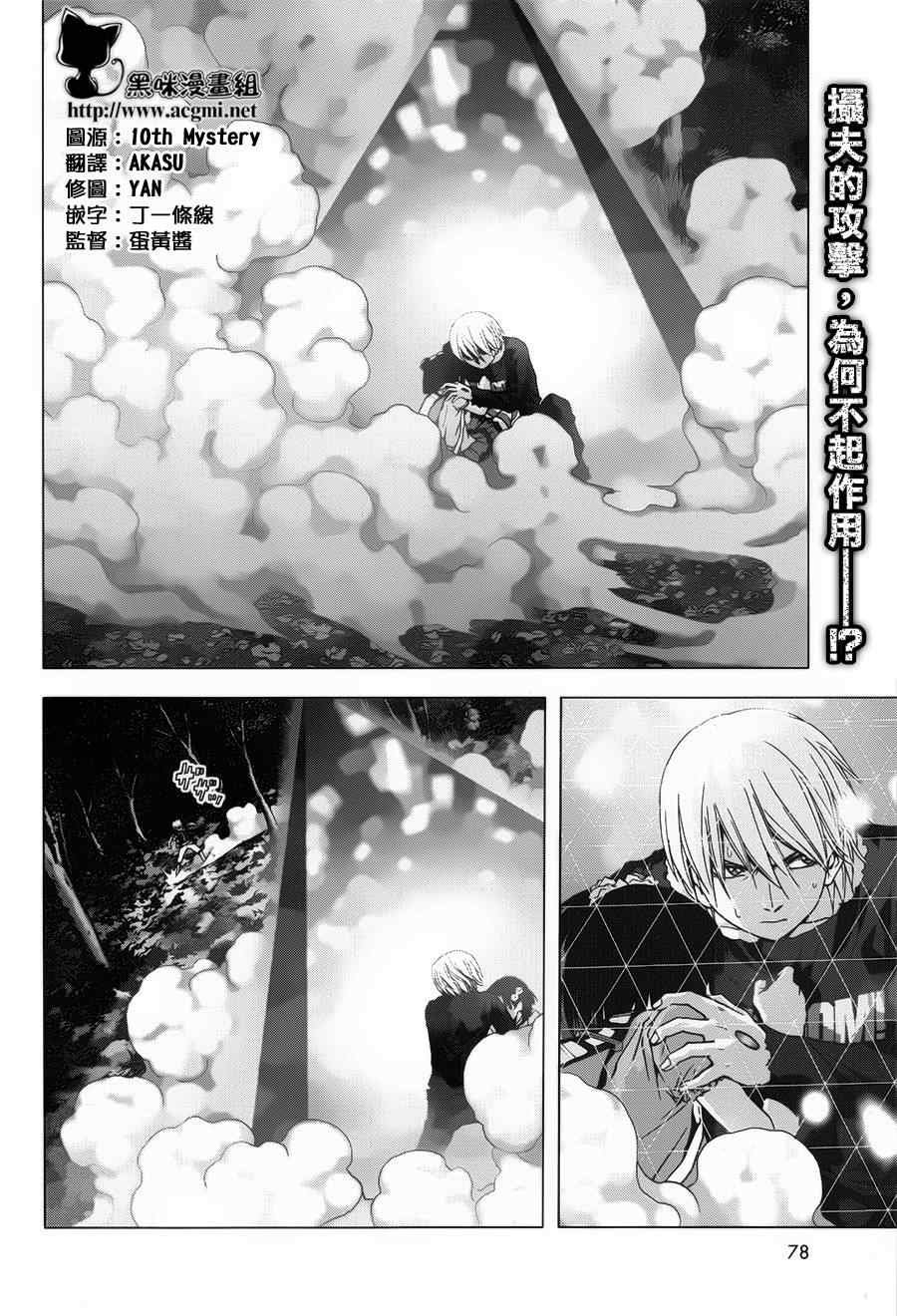 第73话