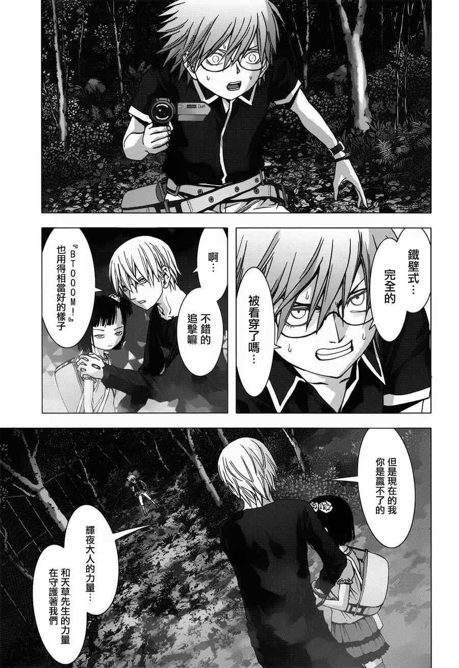 第73话
