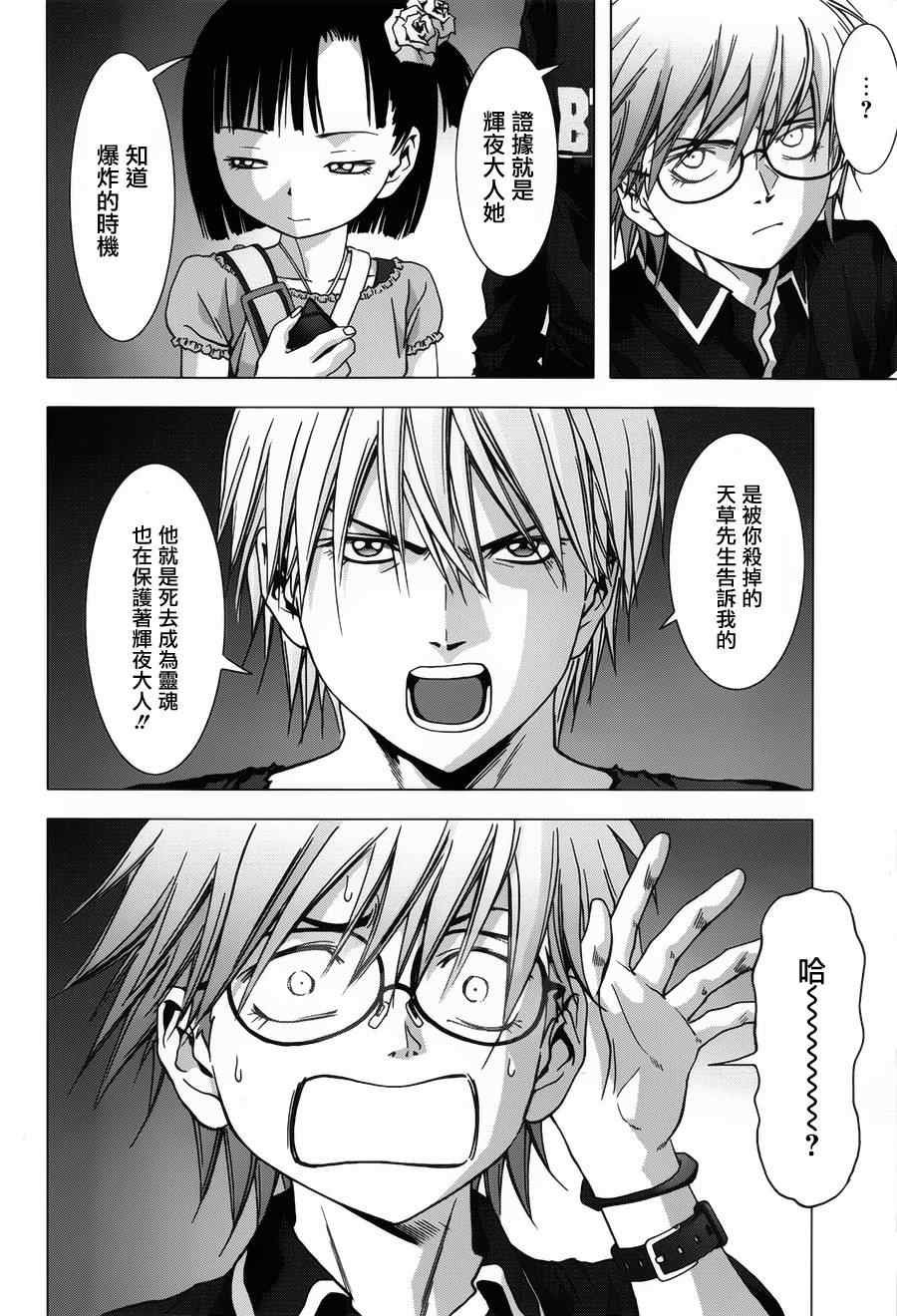 第73话