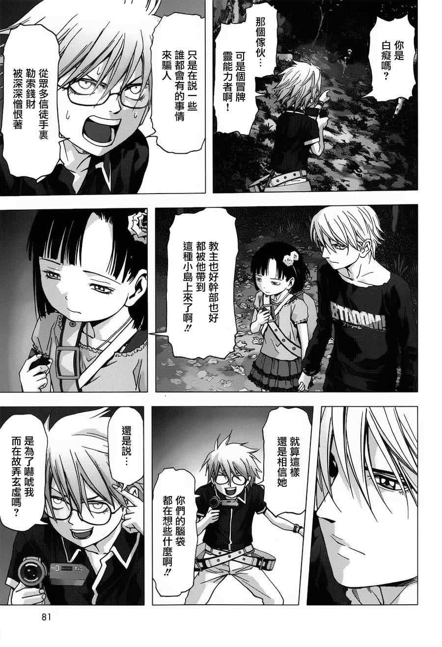 第73话