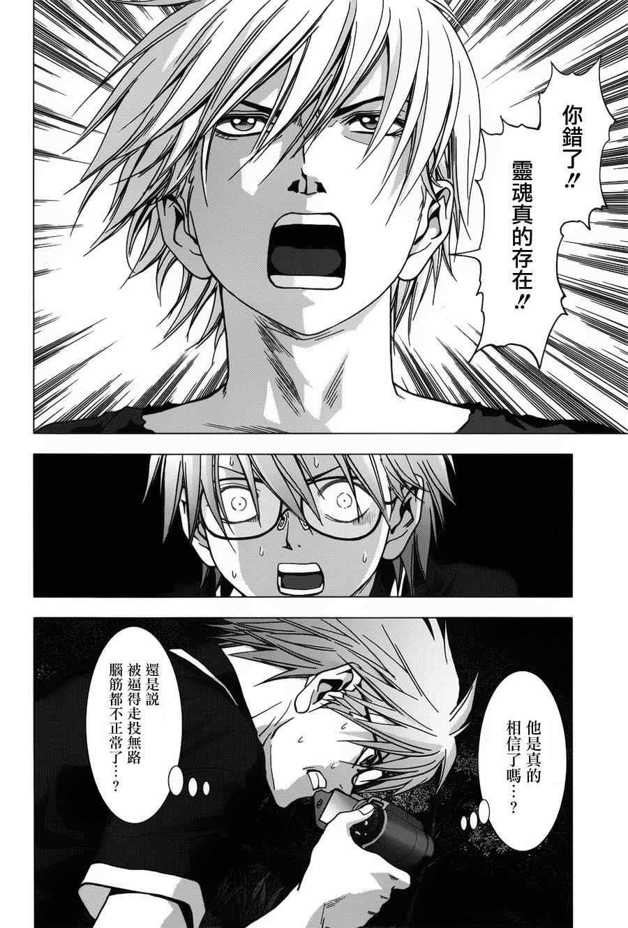 第73话