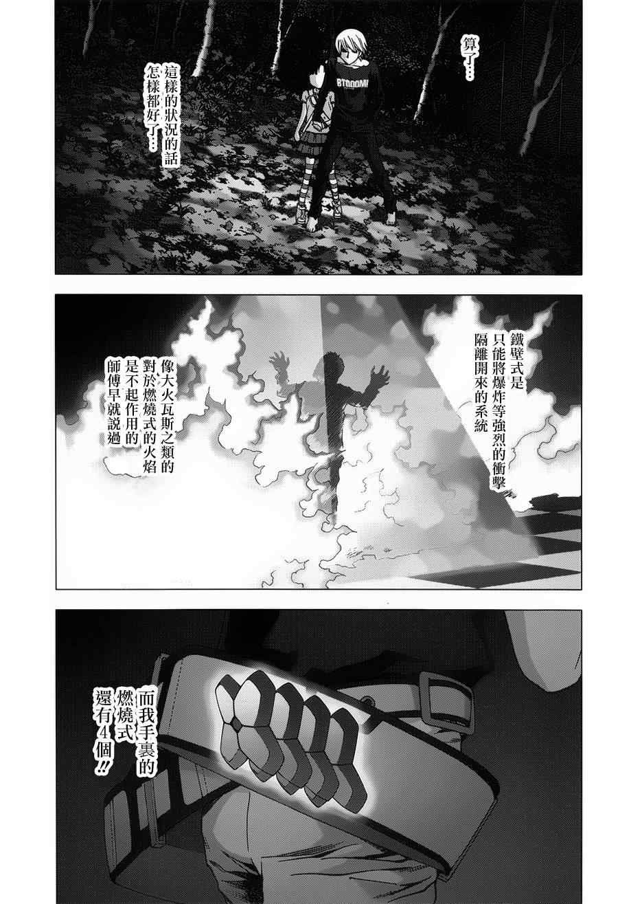 第73话