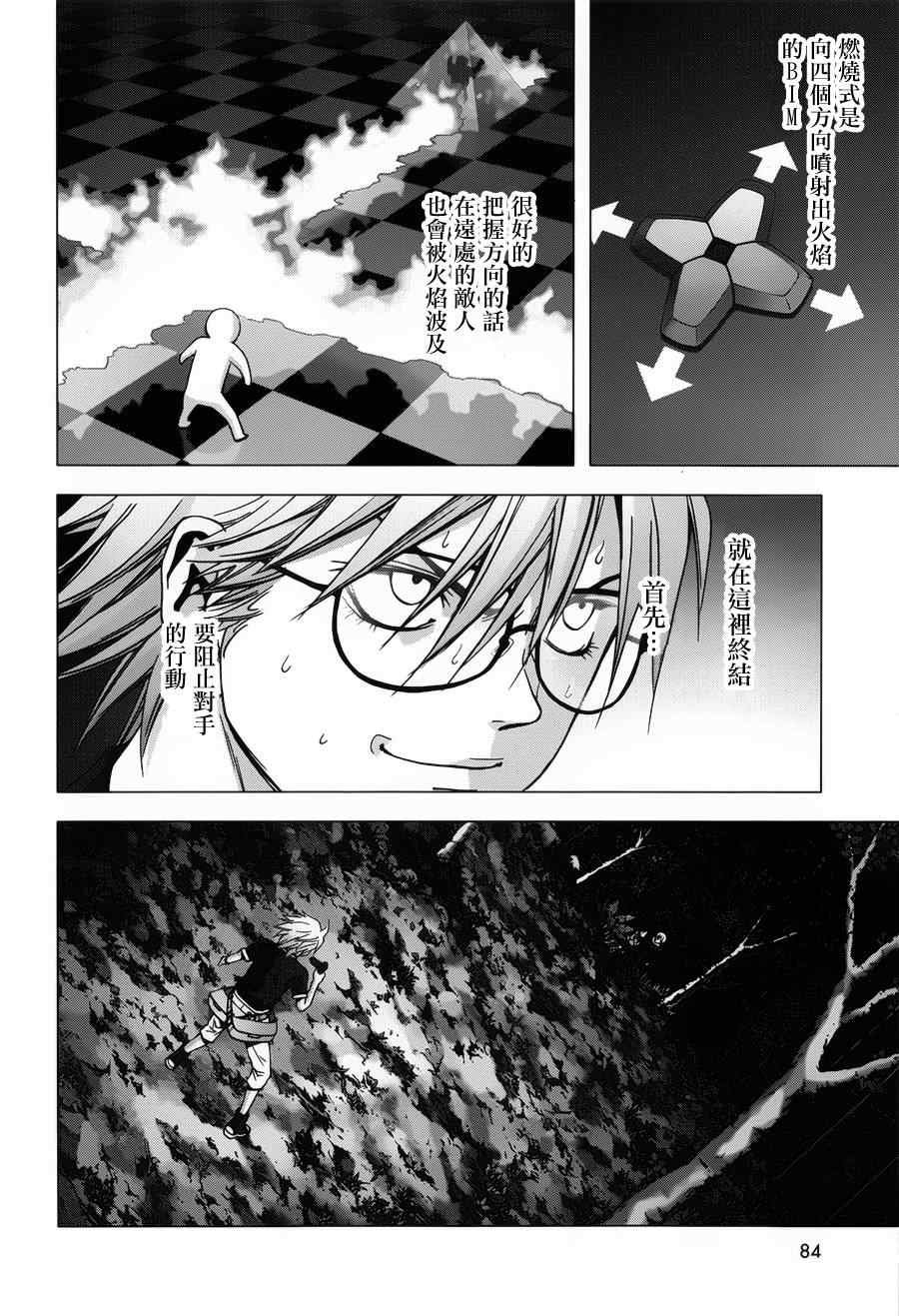 第73话