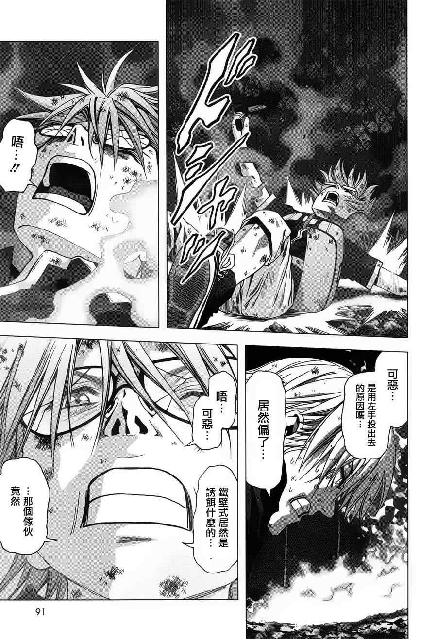 第73话
