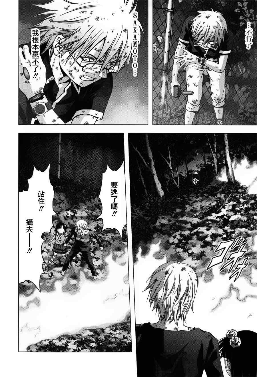 第73话