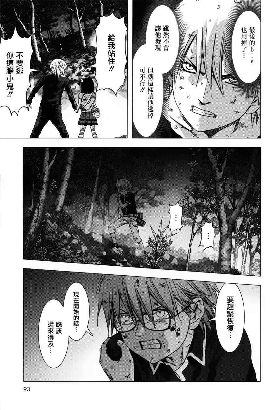 第73话