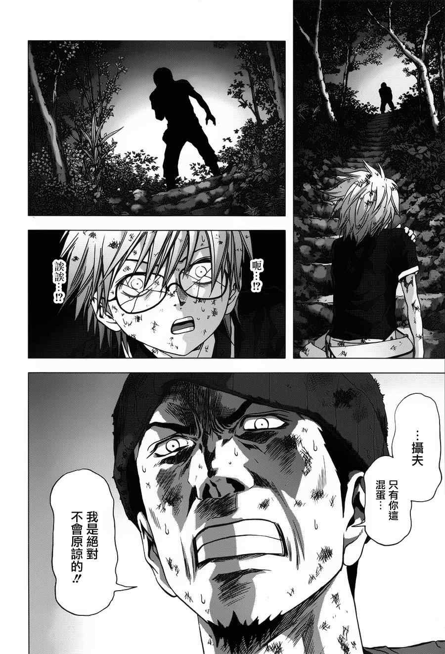 第73话