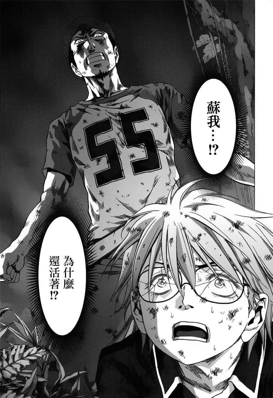 第73话