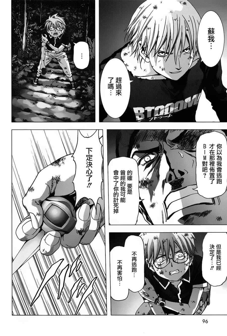 第73话