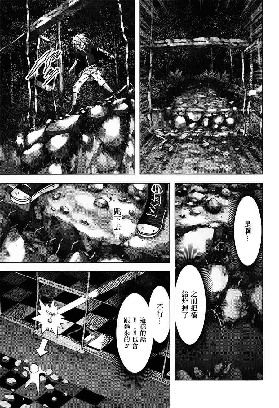第73话