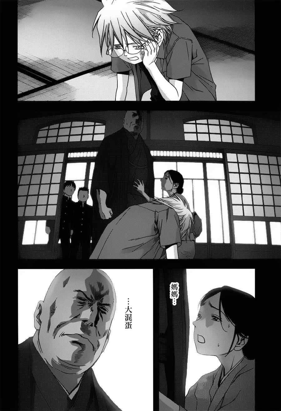 第73话