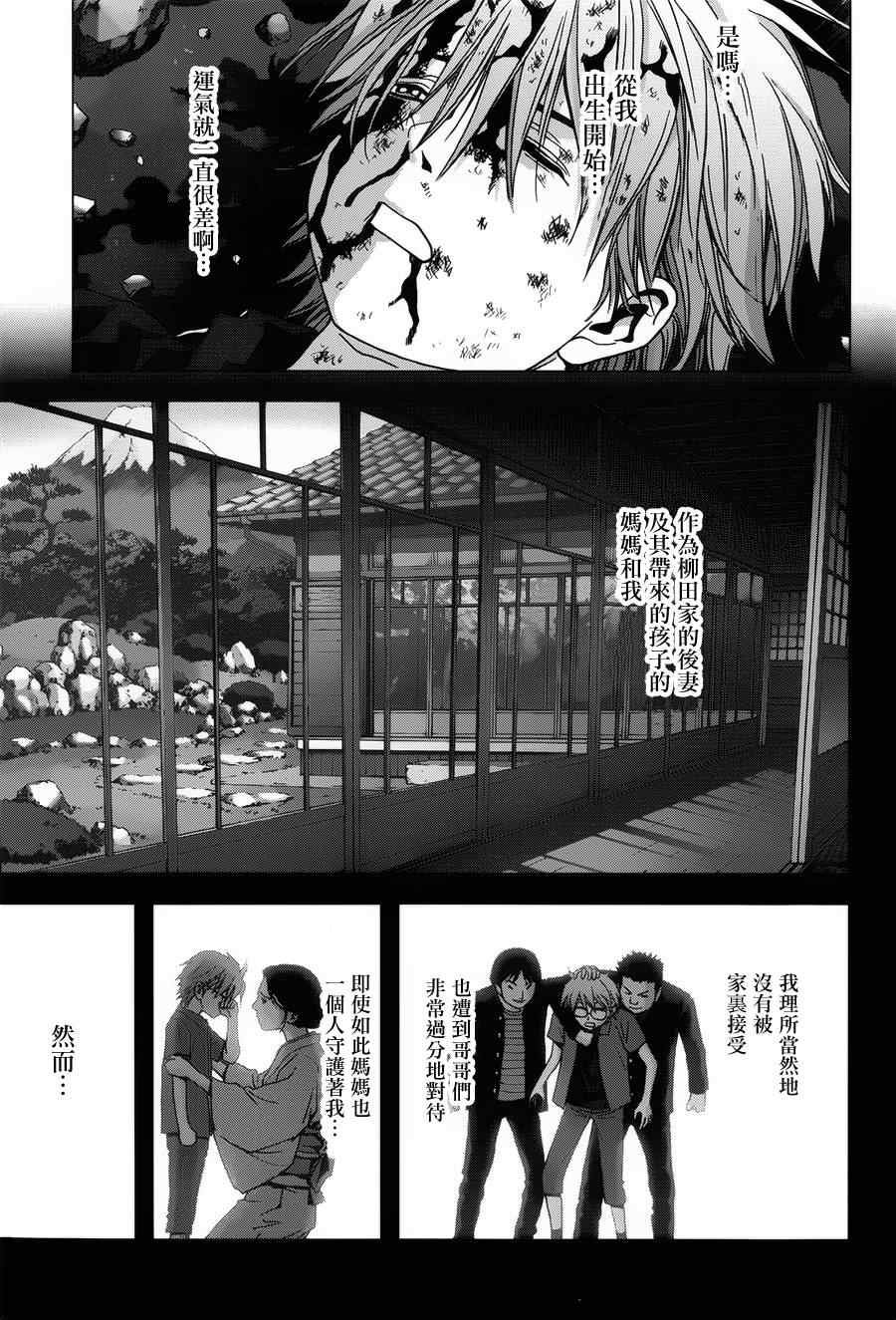 第73话