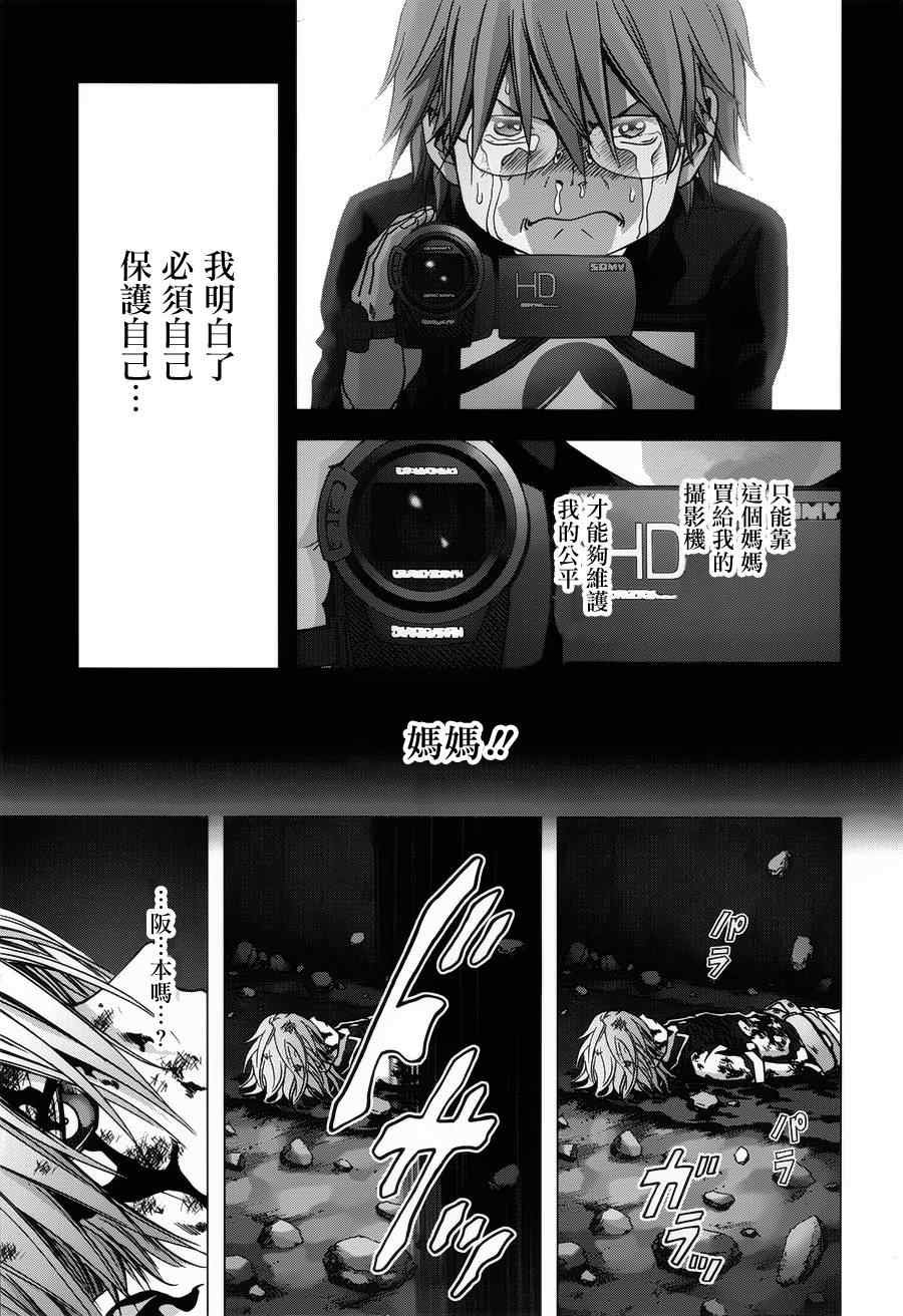 第73话