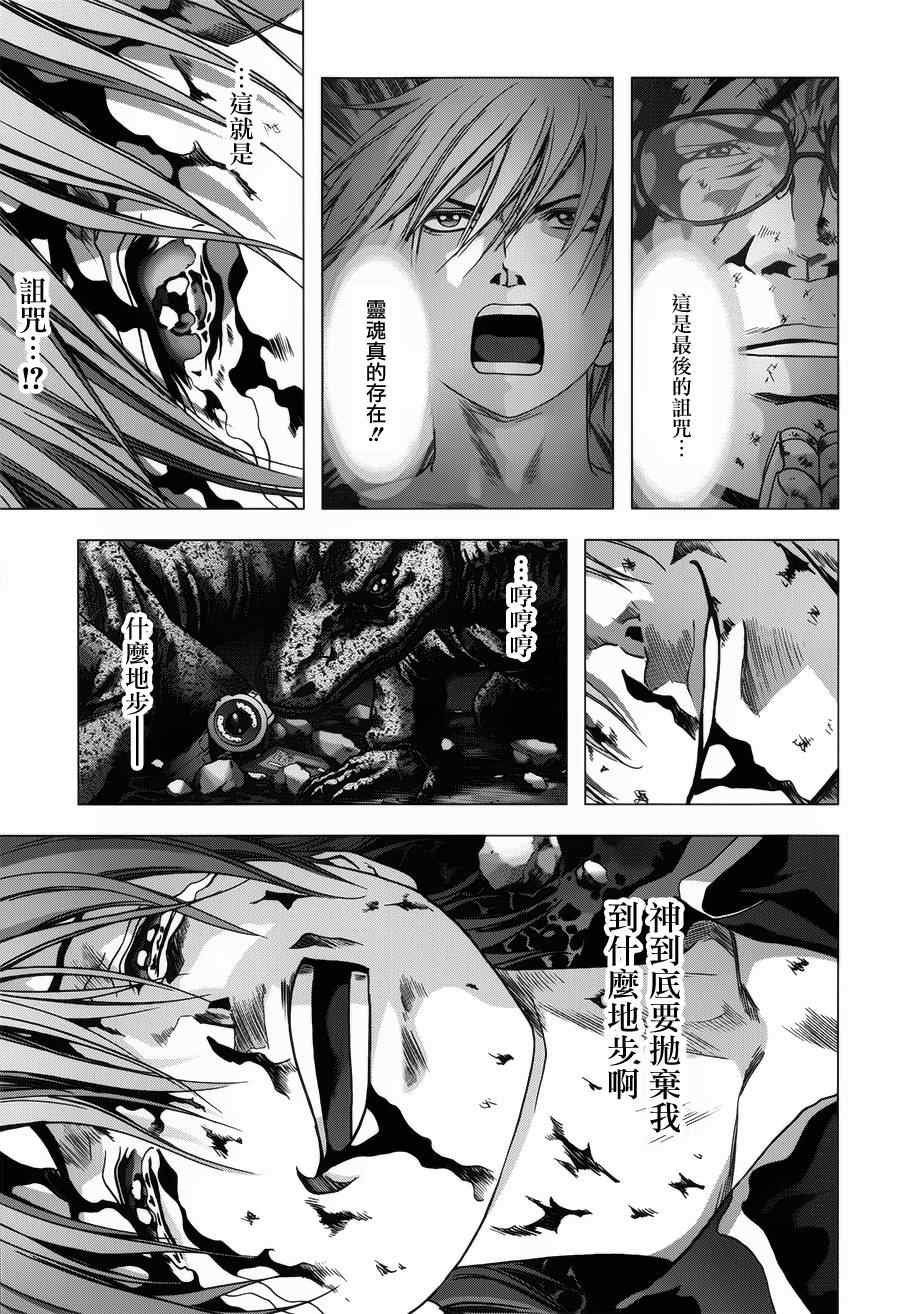 第73话