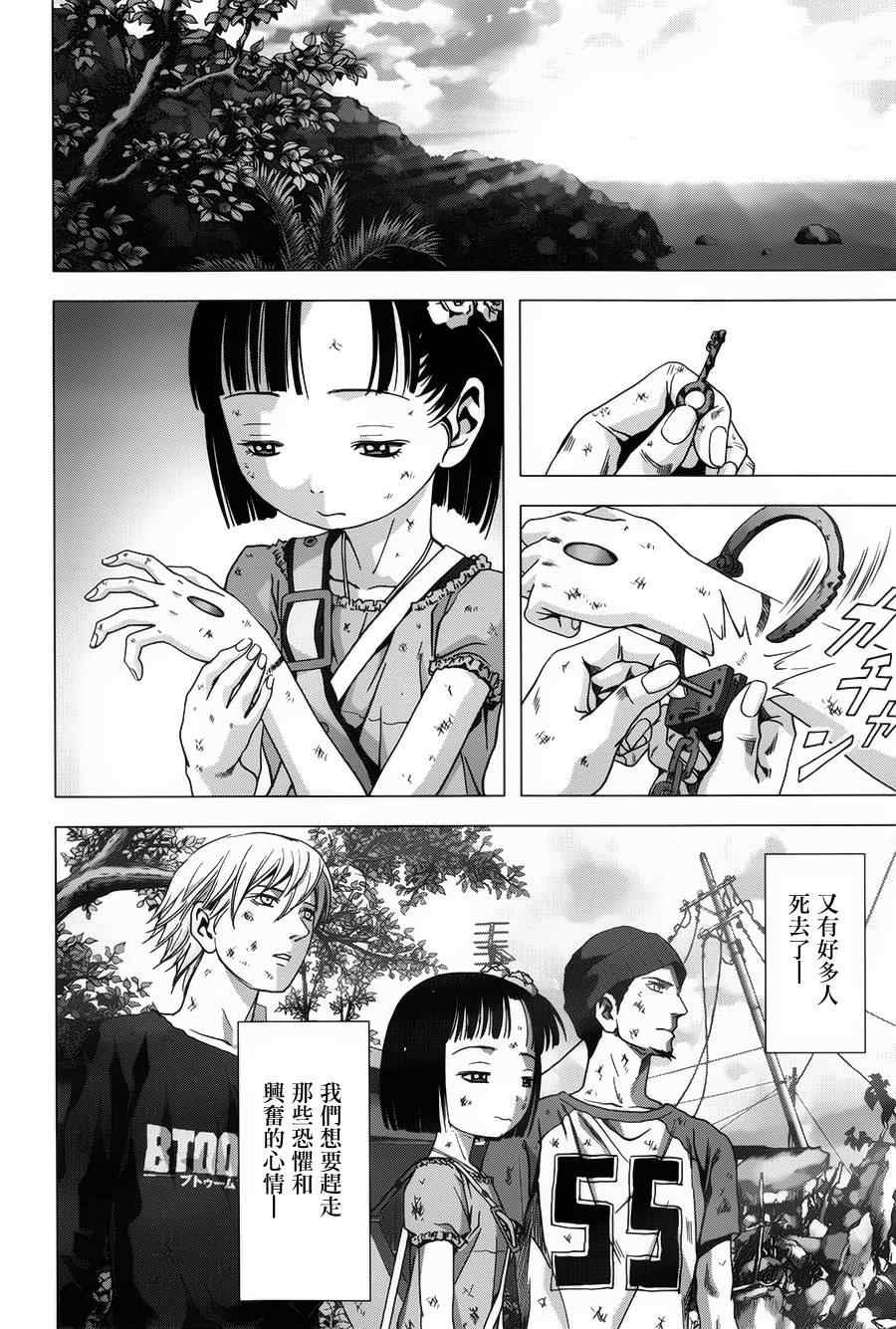 第73话