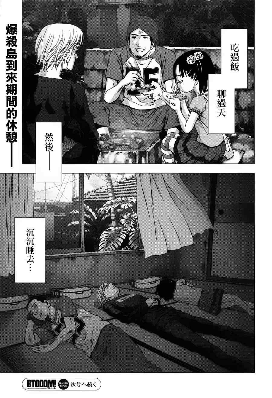 第73话
